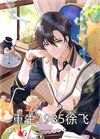 离婚后我带球跑，前夫跪求我同居桑浅靳长屿全文