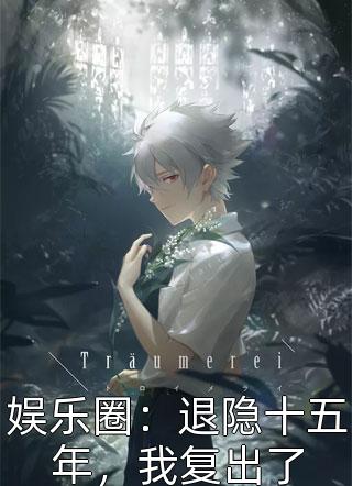 我和兄长换娶后，女战神和司命悔疯了在线