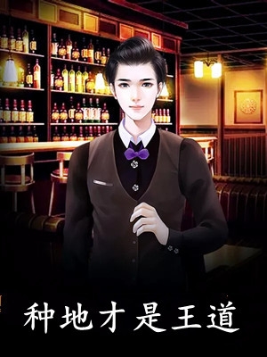 未婚妻缺席了婚礼，只因她说怀了男兄弟的孩子前文+后续