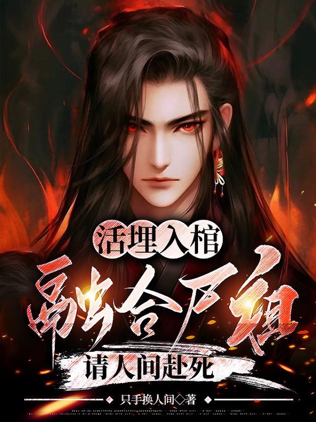 全章节阅读安静宋元思小说免费阅读全文