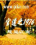 妈妈，我死了就不是废物了全文