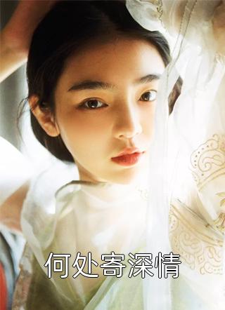 南棠晚来春热门