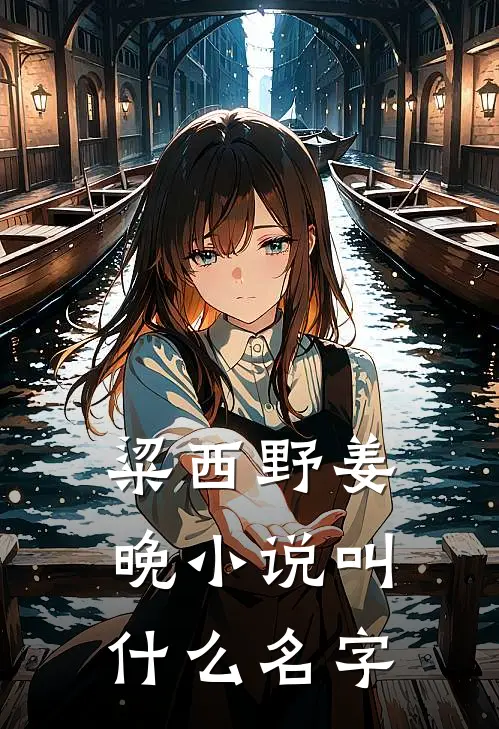 你的身上有他的光芒全集