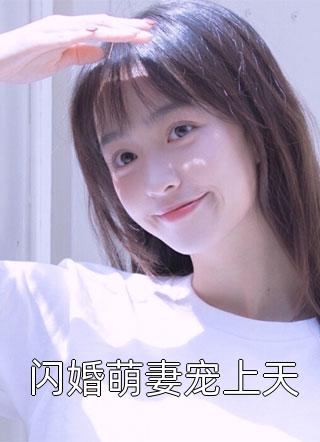 下嫁？大小姐转身搬空家产去下乡精修版