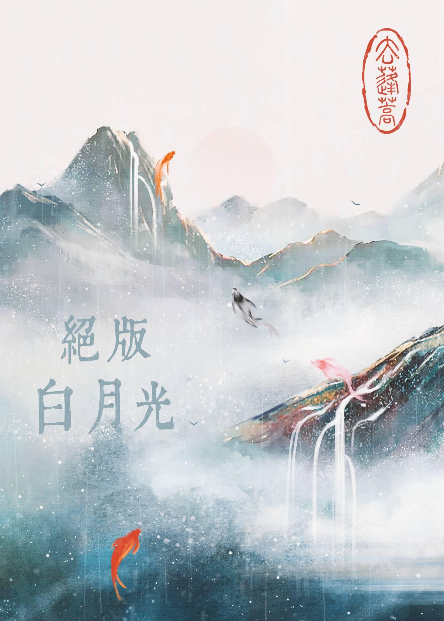 宋凛谢清羽迟冬再无相思小说全文免费阅读