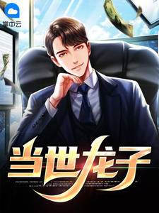 雁来红满烽火天已完结