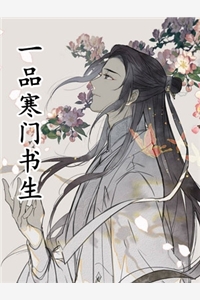 一微尘里三千界，半刹那间八万春已完结版