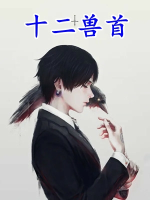 荒年乱世：在流放地织布躲战乱精修版