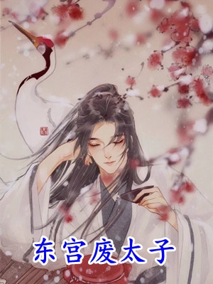 守寡后：被重欲糙汉馋上了全文