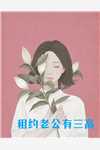 打脸偷我孩子的恶毒继妹热门小说
