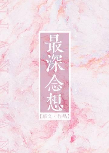 梦到班长同桌后，什么？他暗恋我张佳琪李子宸小说结局