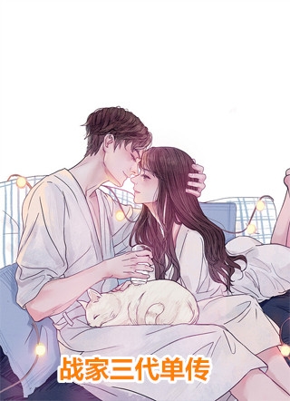 不辞妄春山畅销巨著