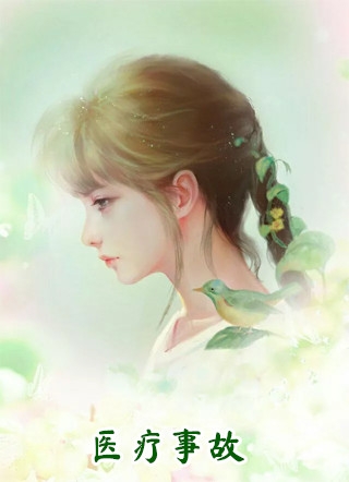 妈妈开我玩笑，我笑了，她却笑不出来热门推荐