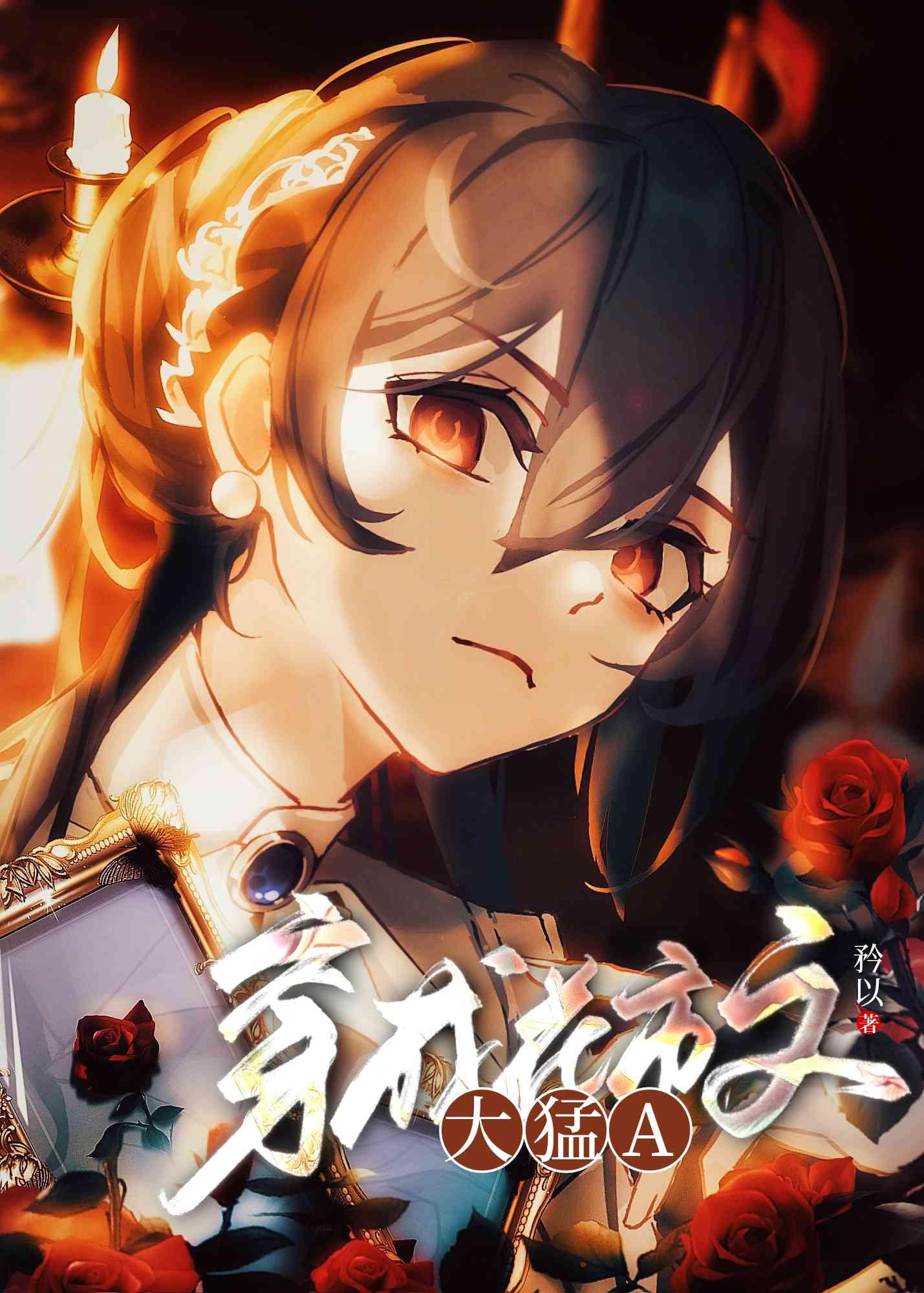 大叔追妻手段高，小甜妻逃不掉全文版