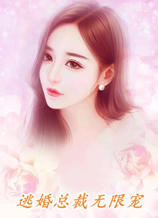 春棠玉生香免费阅读全文