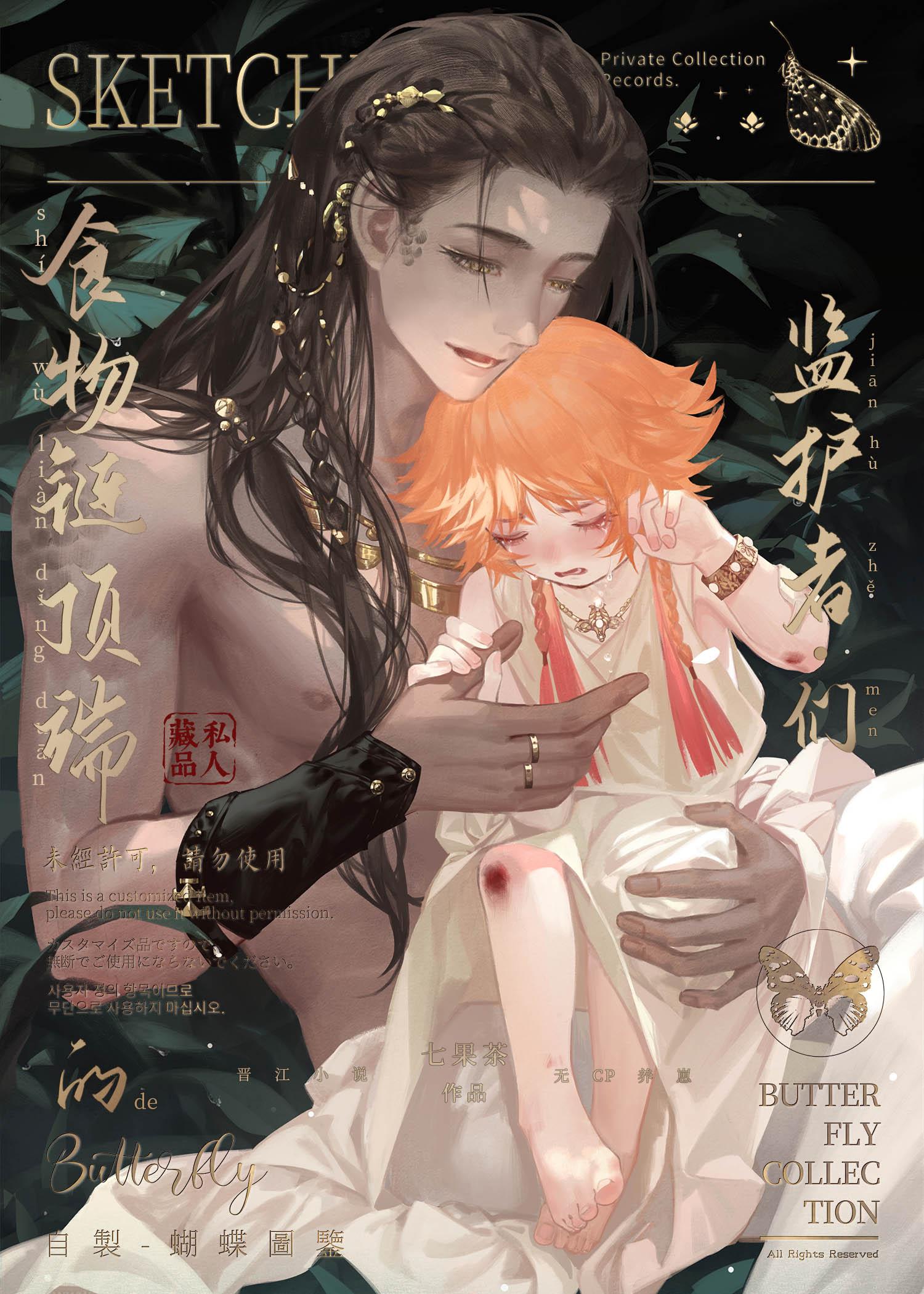 强行将我剖腹后，攻略对象们后悔了小说叫什么名字