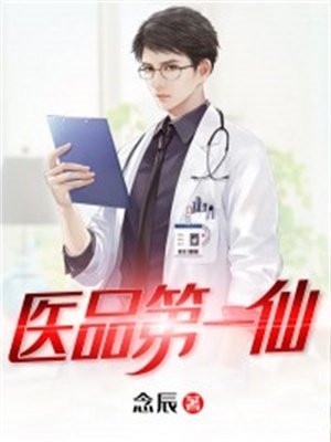 昙花终只一现温岚付闻礼后续+全文