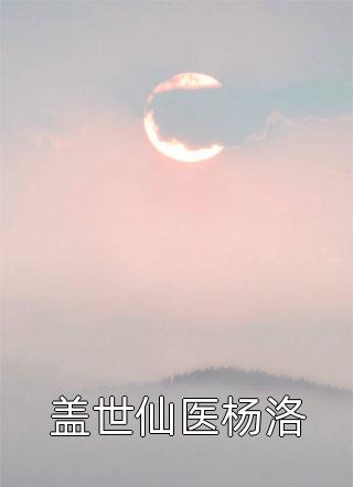 偷偷生崽后，高冷祁总跪求复合高质量好文