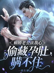 全本小说推荐七零：嫁给糙汉后，娇娇她转运了