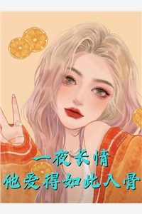 女友妈怀孕后，我暴富了后续+全文