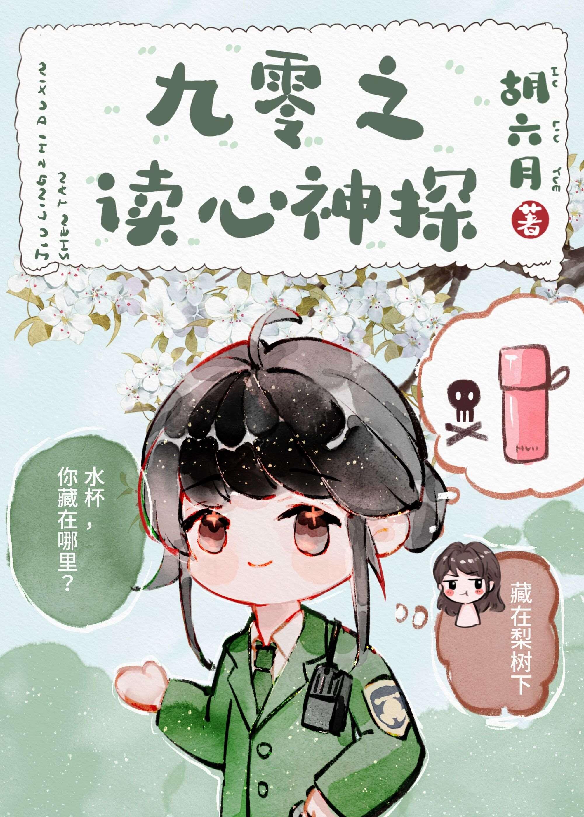 小姐的劫难盼睇侯府后续+全文
