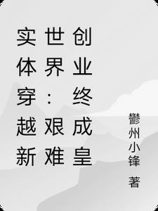 结局+番外第一章梦想的萌芽张智李逸