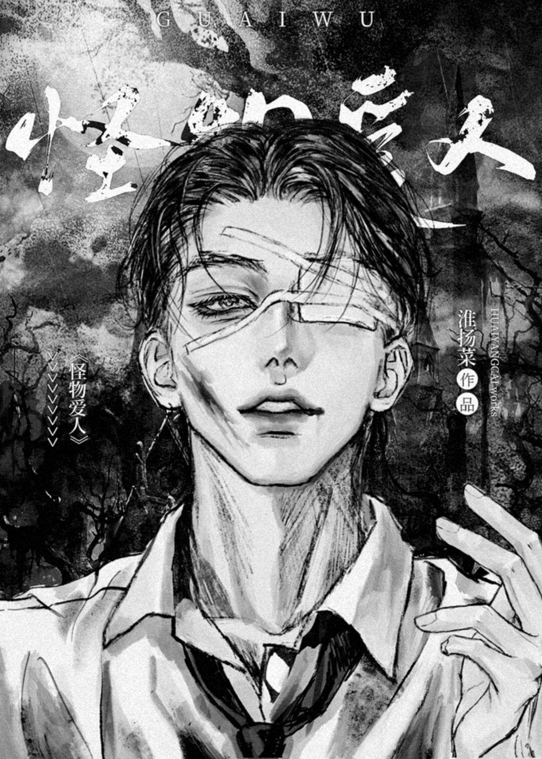 恶女打秋风畅读