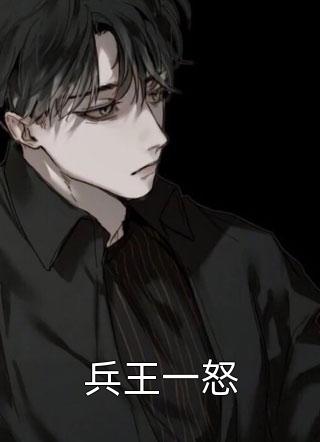 大雪散于长风黎深黎思前文+后续