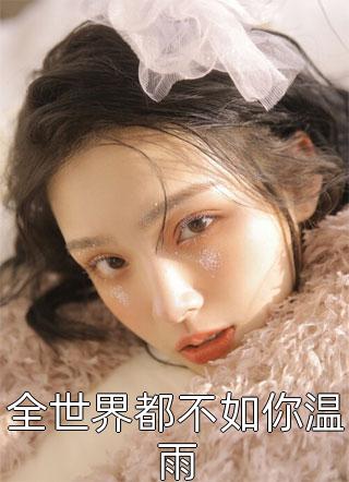 老婆让我去当人体模特后，她后悔疯了短篇