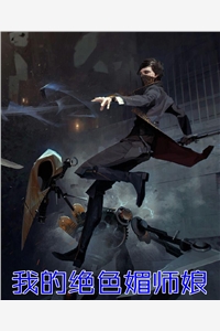 大婚前夜，嫡母交换了我和嫡姐的花轿小说免费阅读全文