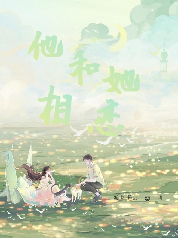 真少爷才是攻防大神完整作品