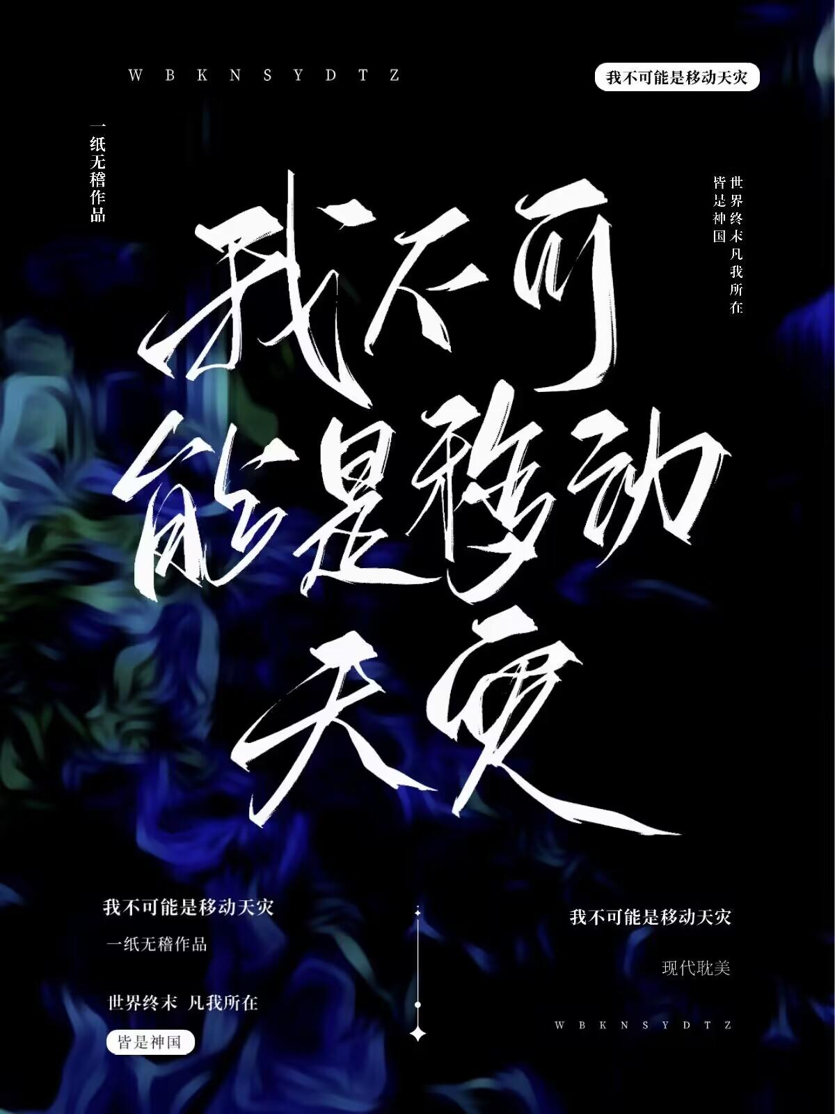 长篇小说阅读婚后日常：我跟大佬每天在线飙戏