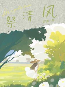 从此星辰远，归途似海深by