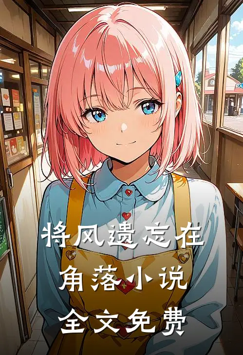 炼气五千年方羽唐小柔全文阅读
