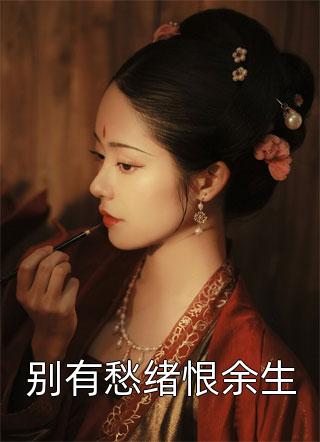 太子爷的绯闻女友竟是只小粉龙全文免费阅读