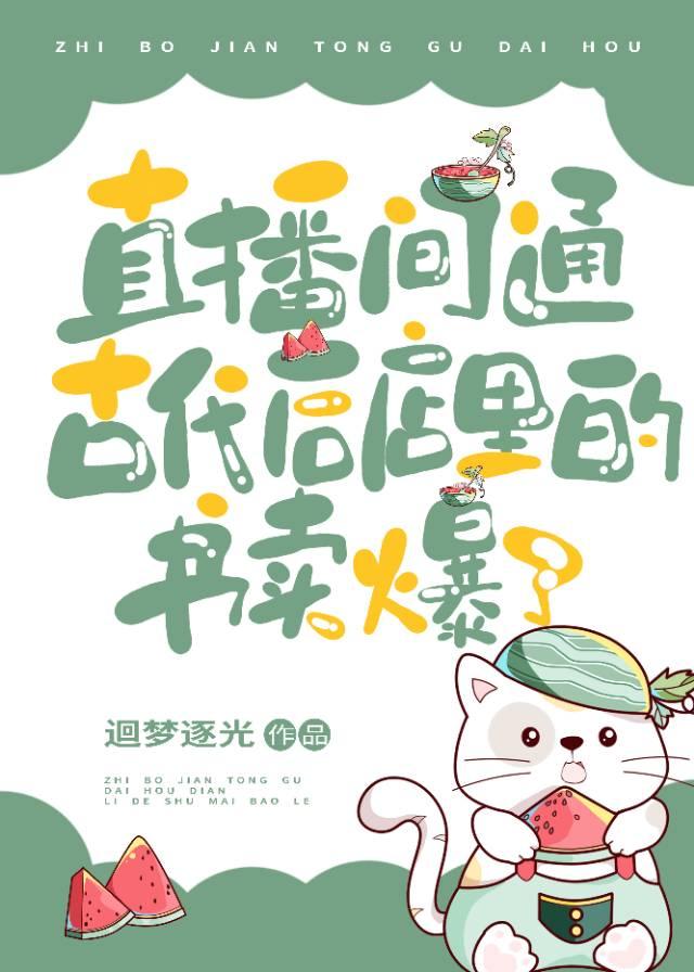 骗子爱上了流星无删减全文