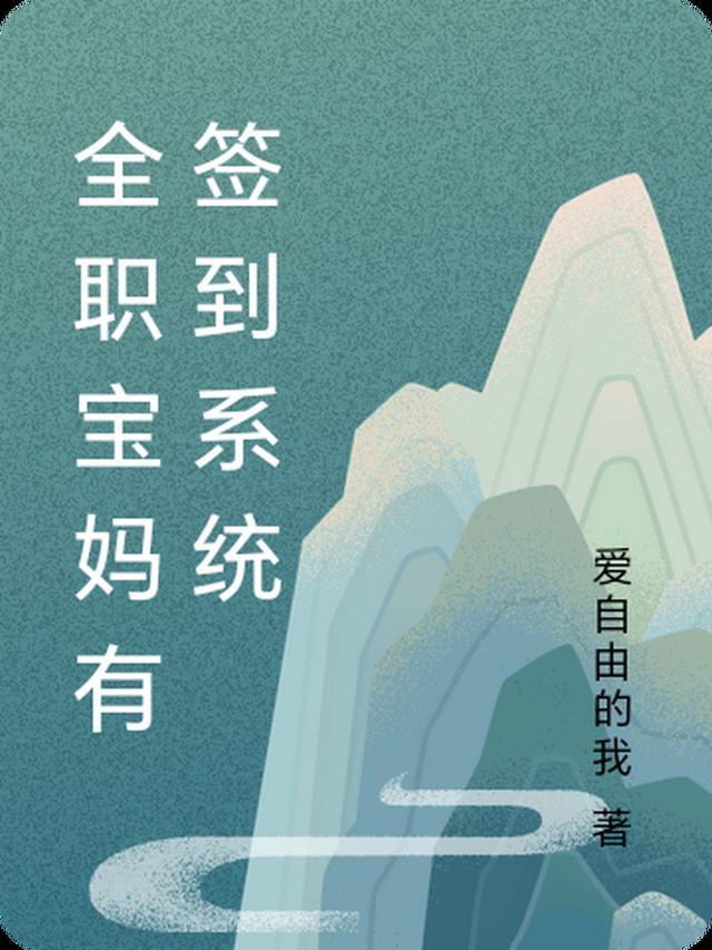 长安月冷照空楼热门章节在线阅读全文