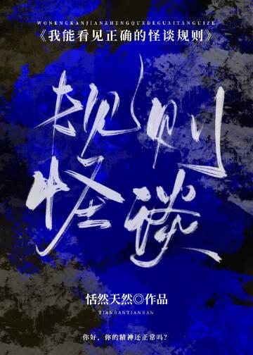 拒绝救父母后，去找假千金的哥哥后悔疯了小说