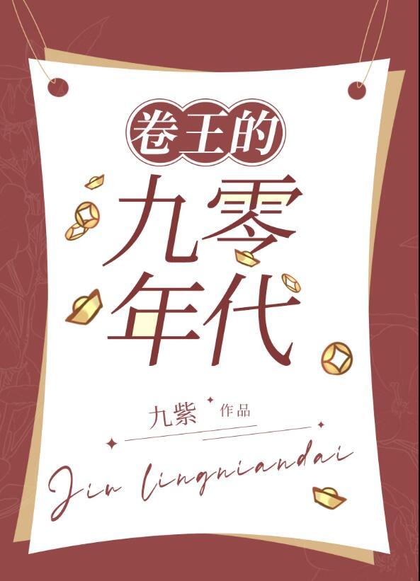 此恨绵绵，当应于风散姜眠徐野小说