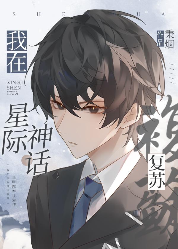 重生后，姐姐抢了我的仙尊大结局