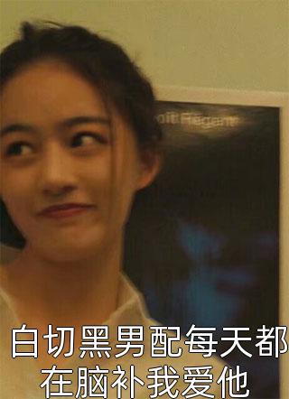 老公的嚣张女秘害死婆婆后，老公悔疯了完结