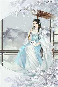 揣孕肚去父留子后，病娇太子气疯完结