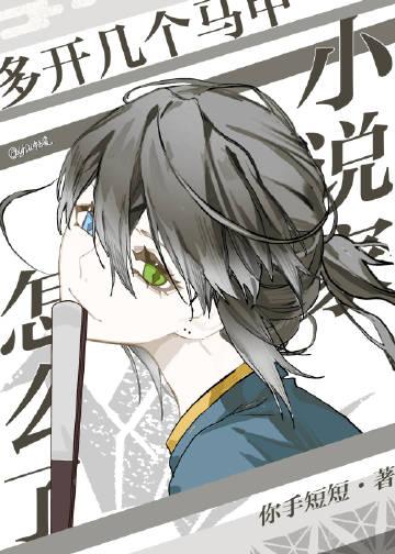 真少爷才是攻防大神无错版