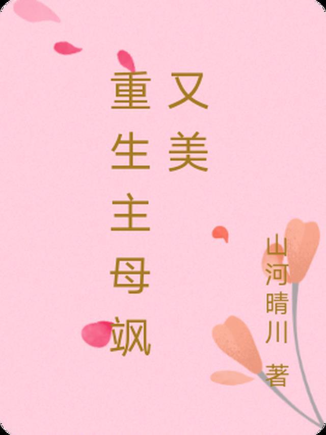 精选小说天眼：我能窥见宠兽未来