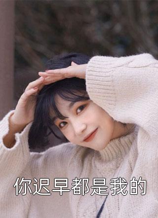 嫁给年代文大佬，娇软美人吃撑了质量好文