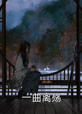 大婚前夜，嫡母交换了我和嫡姐的花轿火爆小说