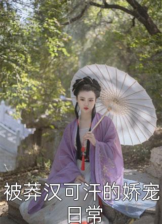 爱意消亡，与你形同陌路全文+免费