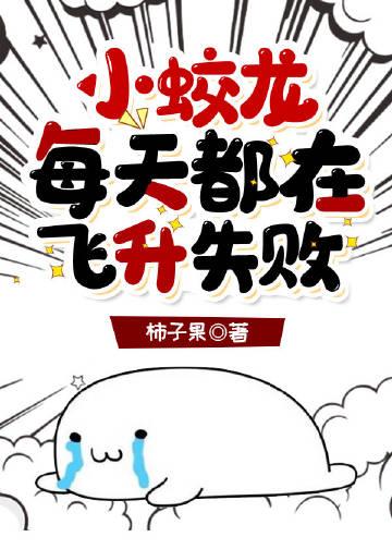 长夜破浪惊晓梦前文+番外