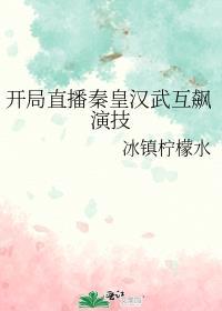 不走寻常路的妹妹结局