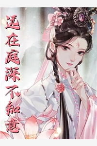 再无一人春全文